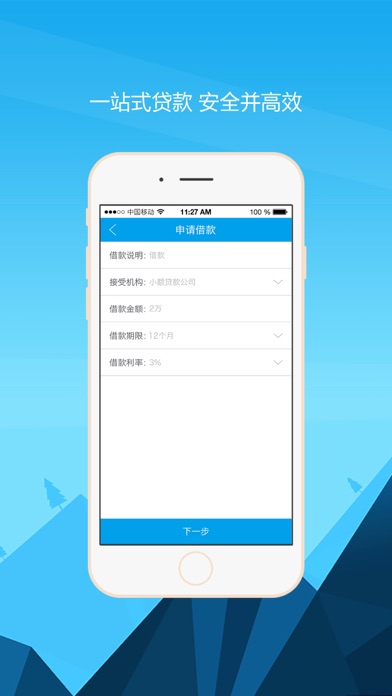 Screenshot #3 pour 借钱手机贷款—秒借现金信用卡快速消费