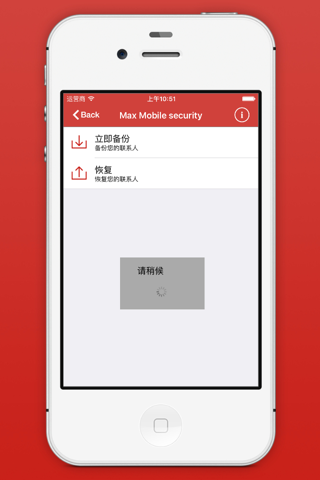 Max Mobile Security screenshot 3