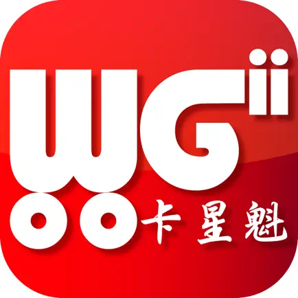 WooGii卡星魁的網路新世界 Читы