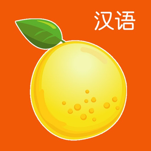 Easy steps to Chinese for Fruits icon