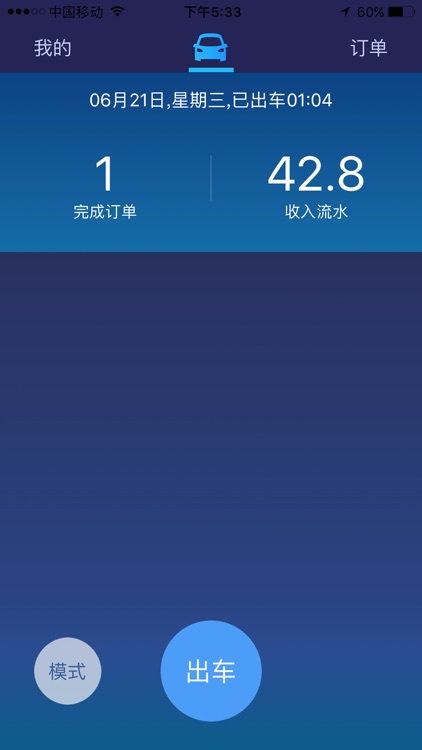 汇约出行(司机版)