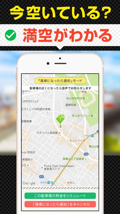 駐車場検索 Smart Park - スマートパーク screenshot-3