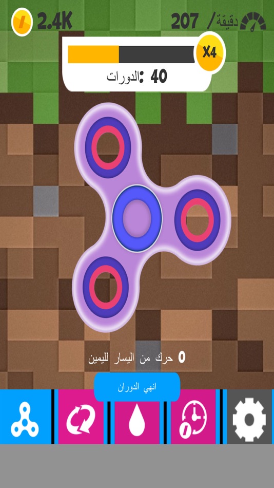 #1. سبنر (iOS) Podle: Mohammad Ababneh