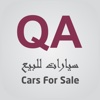 Cars for sale Qatar سيارات للبيع قطر