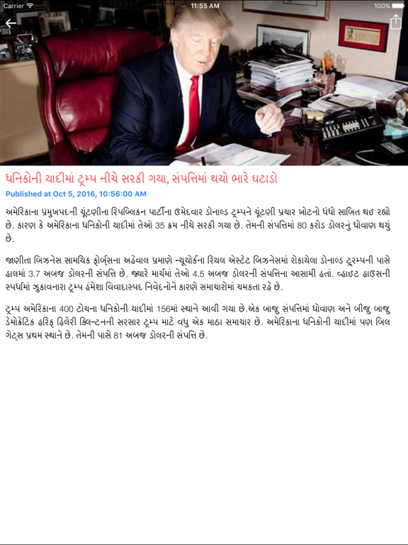 Screenshot #6 pour TV64 Live Gujarati News