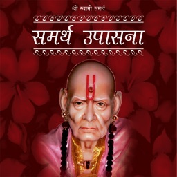 Swami Samarth Upasana Audio
