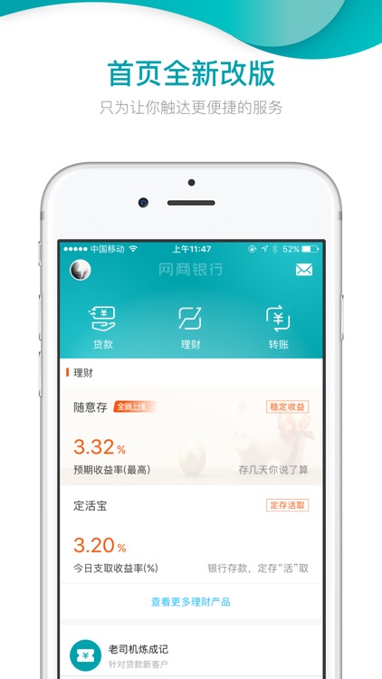 网商银行