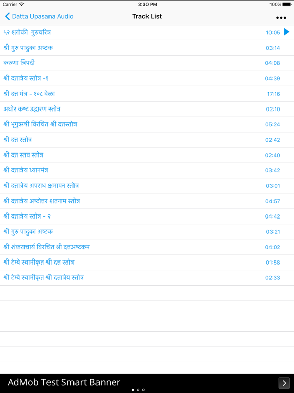 Screenshot #6 pour Datta Upasana Audio