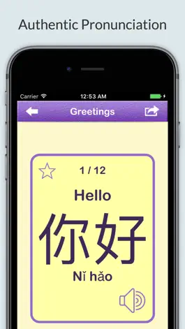 Game screenshot Learn Chinese Vocabulary | Chinese Flashcards apk