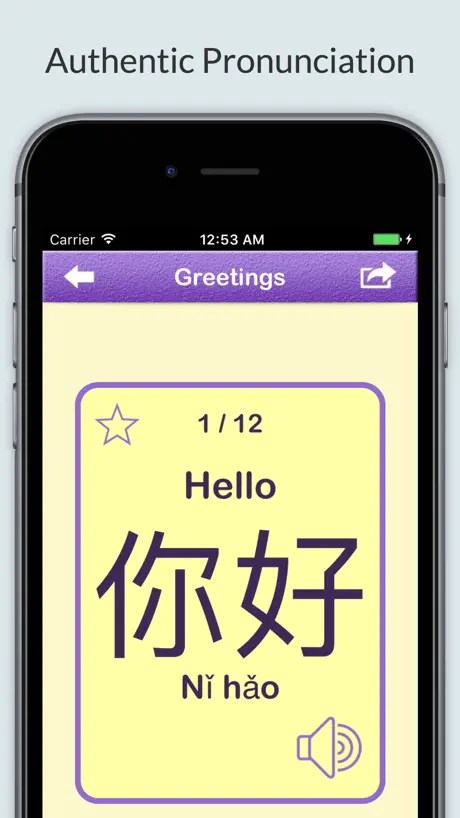 Learn Chinese Vocabulary | Chinese Flashcards