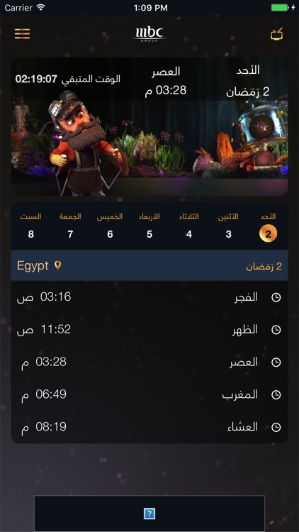 MBC Ramadan