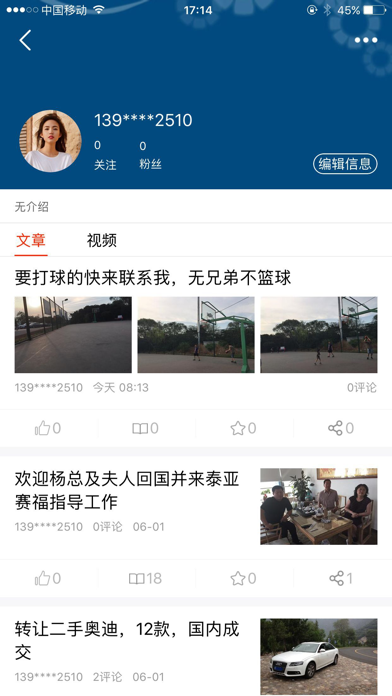 家在温哥华 app screenshot