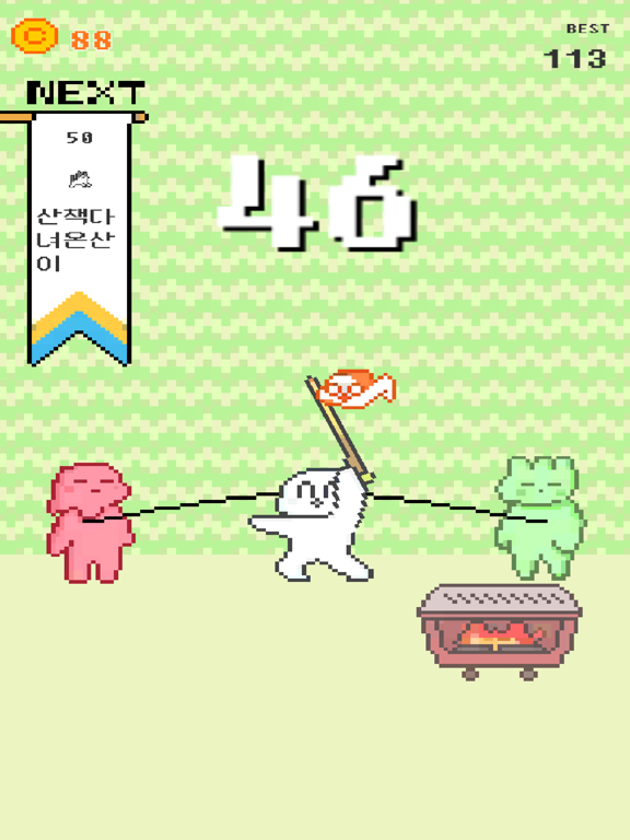 침착한 줄넘기 iPad screenshot