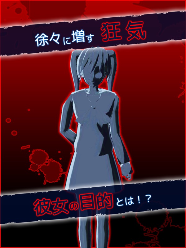 友達の日記がヤバイ - 暇つぶしゲーム学園ホラー screenshot 4