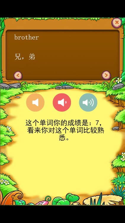 小学生背单词-辽师大版四年级英语下册
