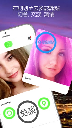 LetzChat 約會：用有趣方式認識更多單身人士！(圖3)-速報App