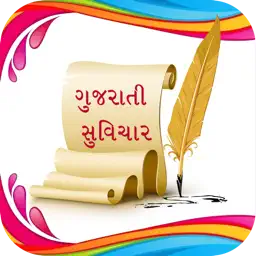 Gujarati Suvakya app icon