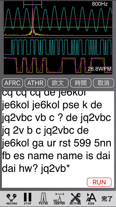 モールスデコーダ CW勇気の源 VBC screenshot1