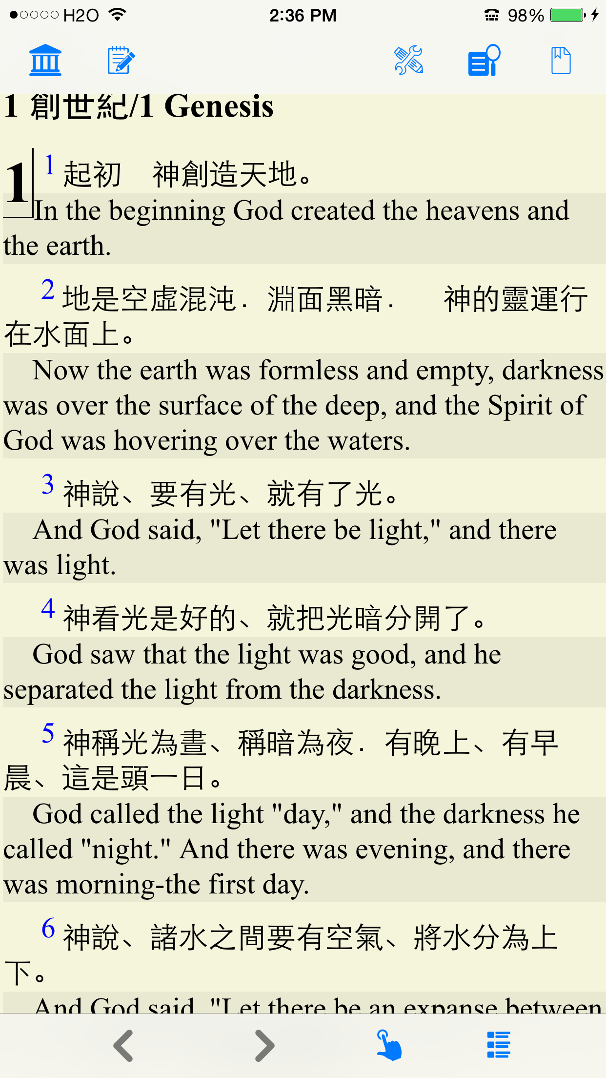 聖經(和合本)(繁體中英對照)