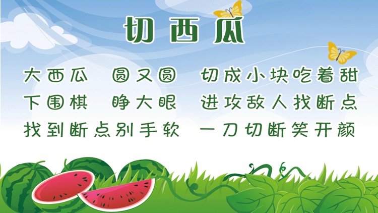 弈鹿围棋动画课程07 screenshot-4