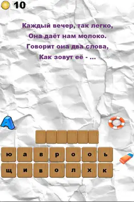 Game screenshot 100 Загадок для детей на логику с ответами apk