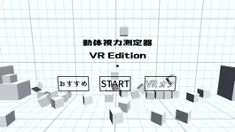 Game screenshot 動体視力測定器 VR Edition mod apk