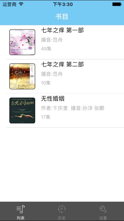 七年之痒-无性婚姻