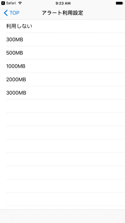 Mioクーポンスイッチ for IIJMIO