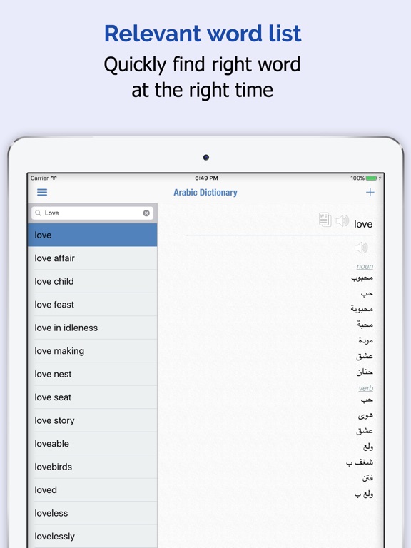Arabic Dictionary Screenshot C B Arabic Dictionary Screenshot Arabic Dictionary Screenshot C B Arabic Dictionary Screenshot