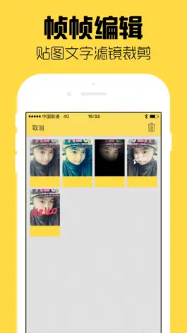 Game screenshot GIF动图制作器-斗图表情包工厂 apk
