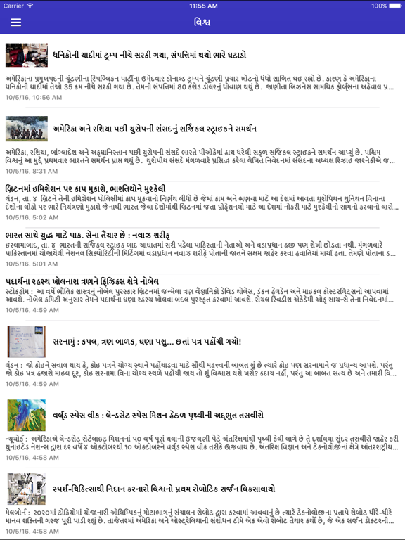 Screenshot #4 pour TV64 Live Gujarati News
