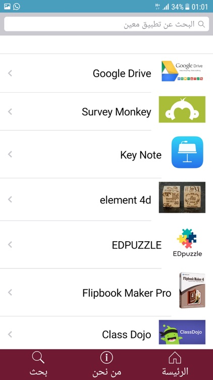أدوات screenshot-3