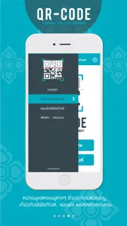 How to cancel & delete qr-code 3