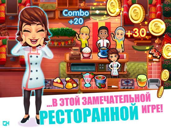 Mary le Chef - Cooking Passion для iPad