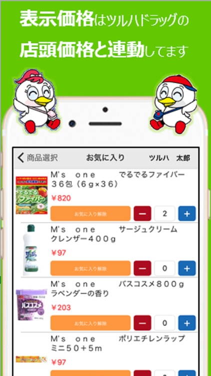 とどけ～るプラス