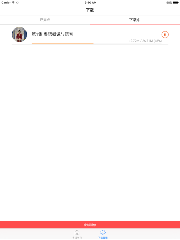 粤语学习-学粤语快速入门流利说广东话 iPad screenshot 4 - Education app