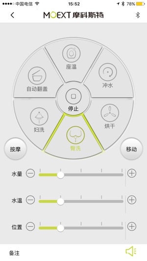 MOEXT(圖3)-速報App