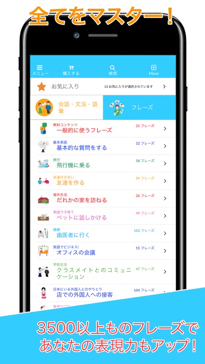 Benry英会話 screenshot-3