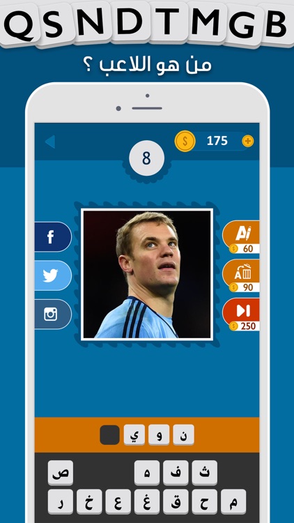 من هو اللاعب screenshot-3