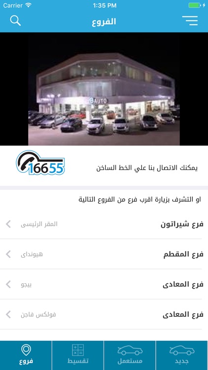 B Auto: New and used cars dealer in Egypt screenshot-4