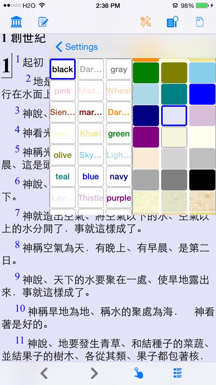 聖經(和合本)(繁體中英對照)