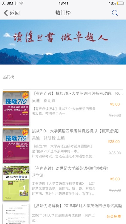 复旦悦读 – 读复旦书 做卓越人