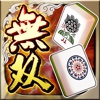 Mahjong musou - Play Mahjong everyday!