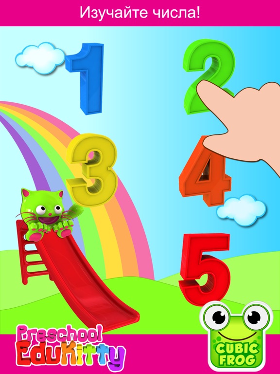 Скачать игры для малышей-EduKitty