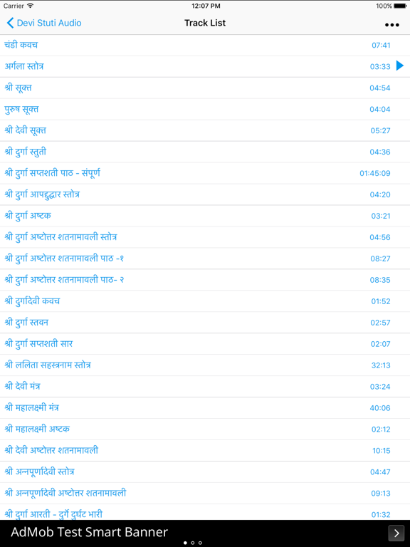 Screenshot #6 pour Devi Stuti Audio