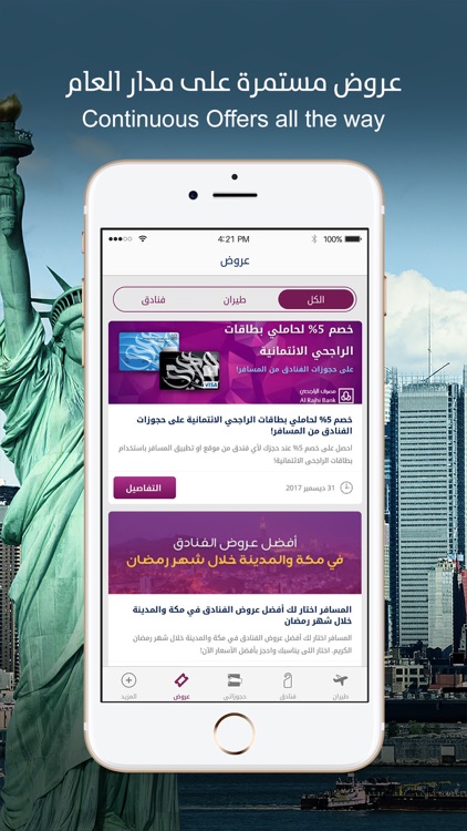 المسافر لحجز الفنادق والطيران screenshot-3