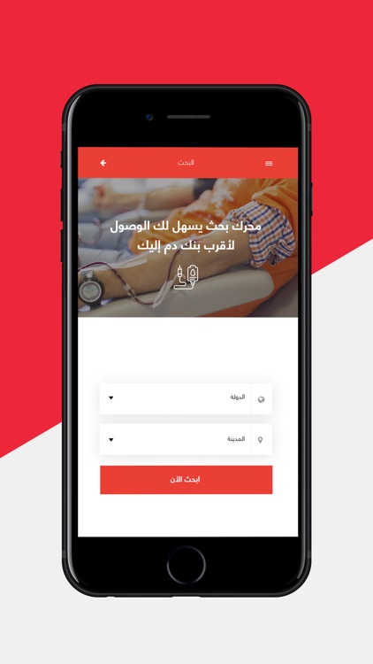 بدمك تقدر تنقذني | YBCSL screenshot-3