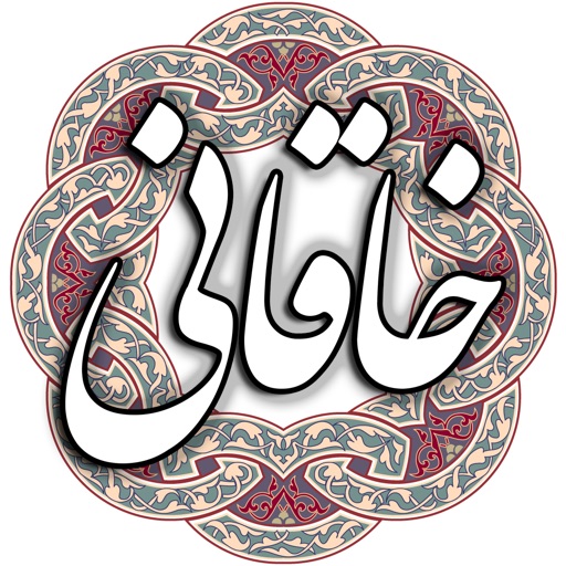 خاقانی icon