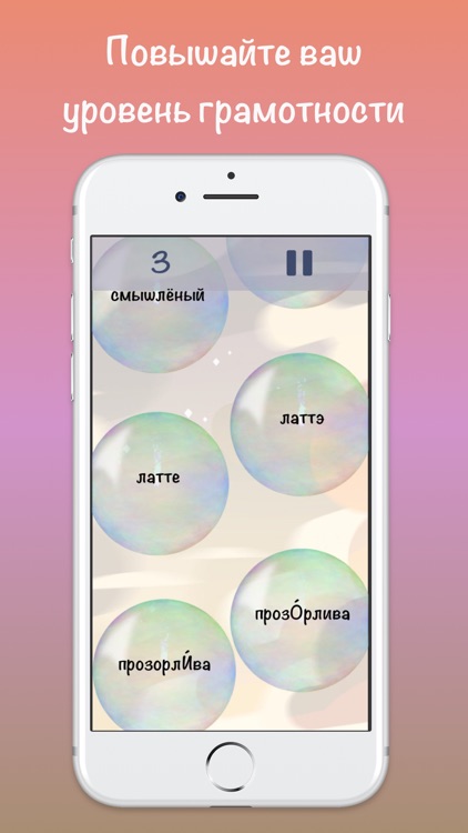 Zubr - грамотей, игра по русскому языку