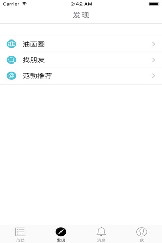 范勃 - 云艺术区 screenshot 4